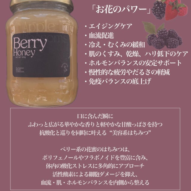 生はちみつ | Nature