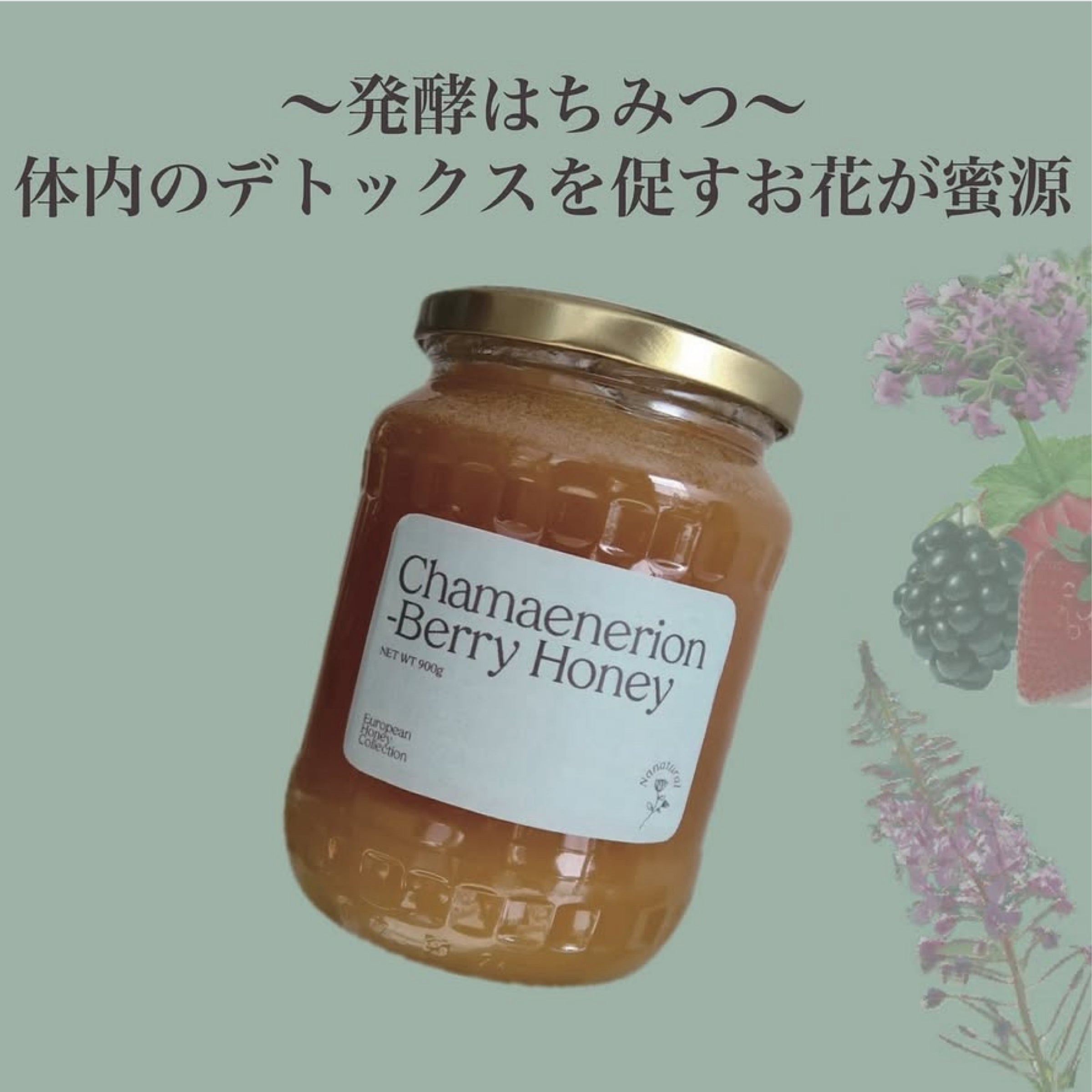 Nanatural はちみつChamaenerion Honey Chamaenerion Pine Honey – Nanatural Honey