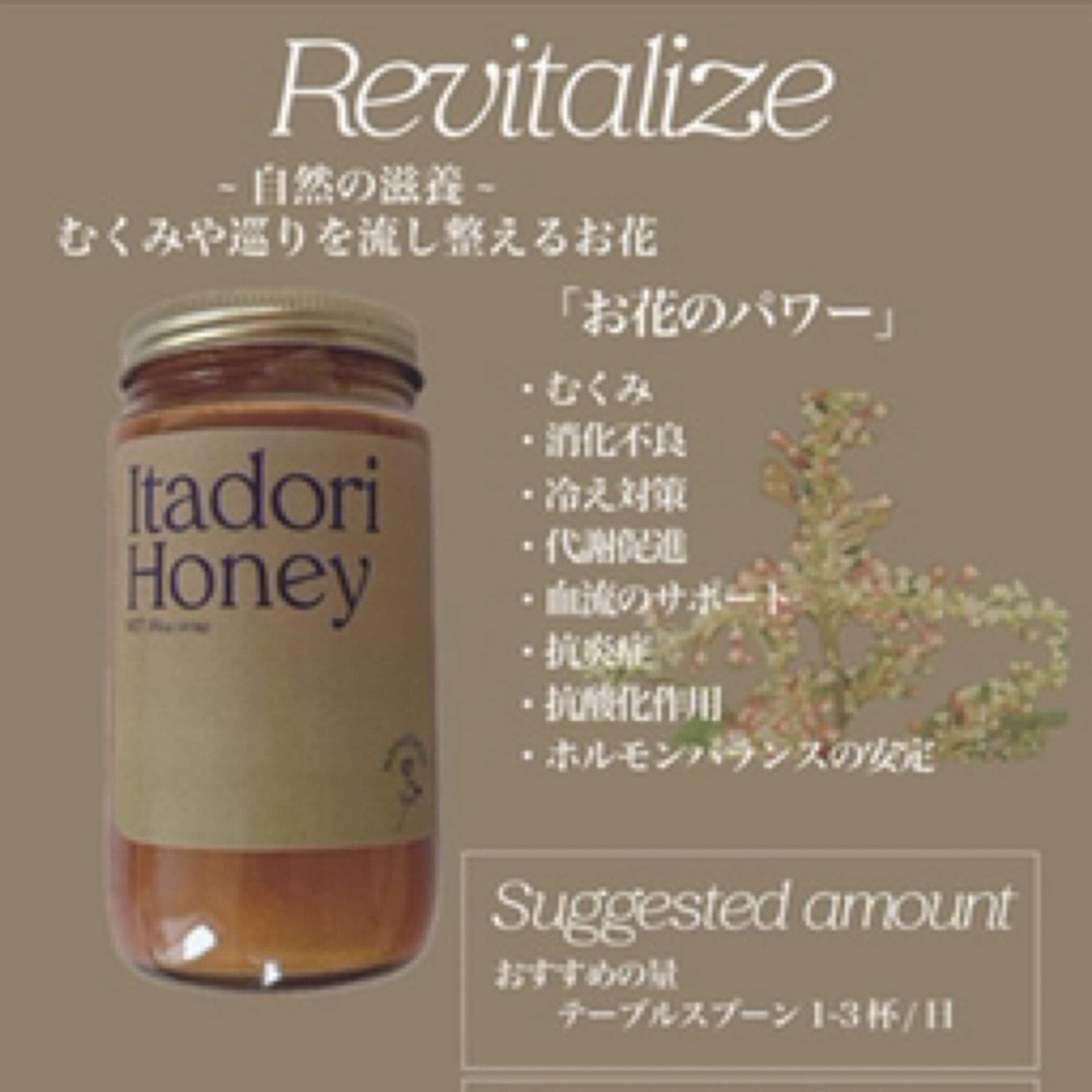 生はちみつオンラインショップ | Nature